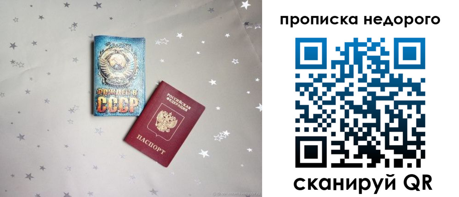 регистрация для дет. сада в Катайске