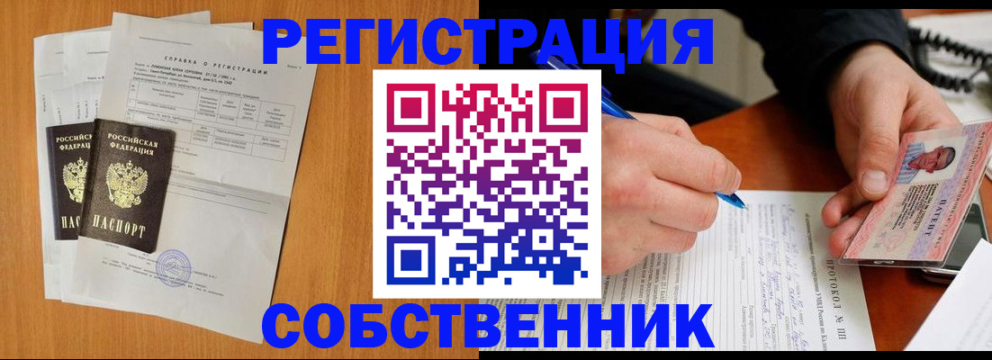 временная регистрация для всех в Катайске