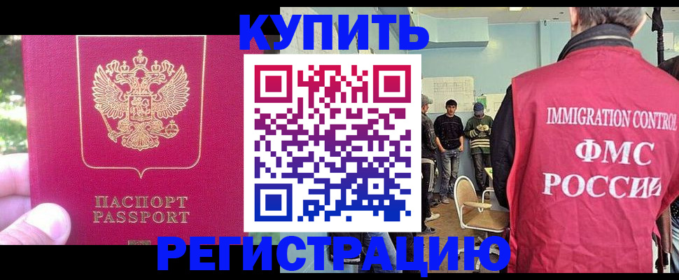 временная регистрация недорого в Катайске