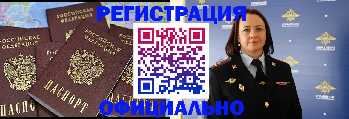 прописка в квартире в Катайске