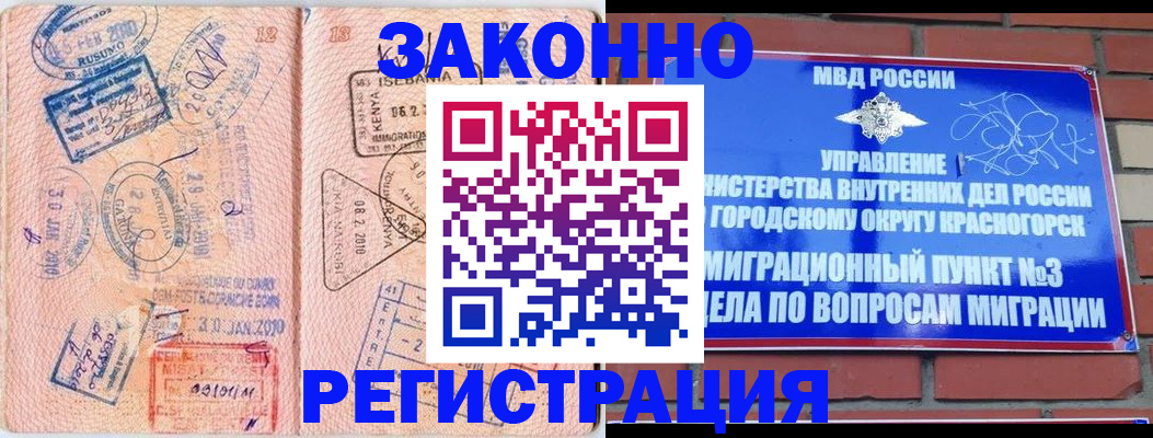 прописка иностранных граждан в Катайске