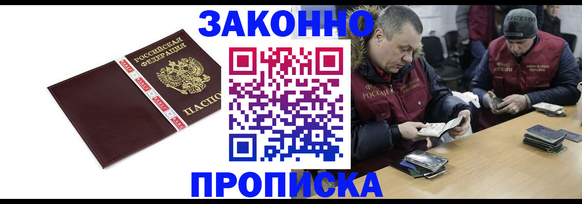 прописка от собственника в Катайске