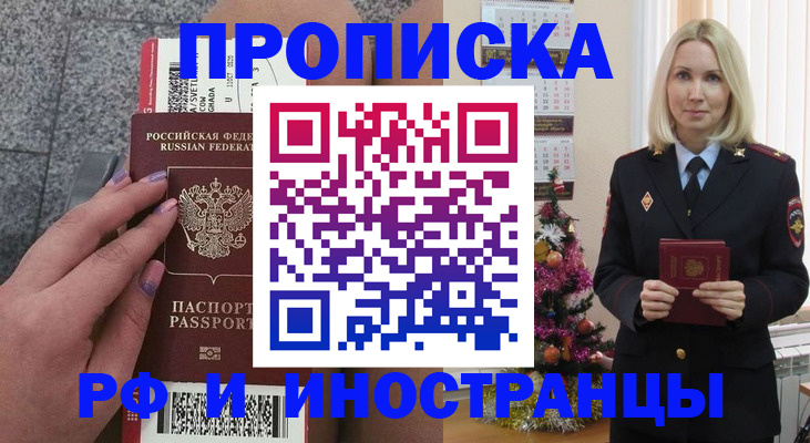 прописка для военкомата в Катайске