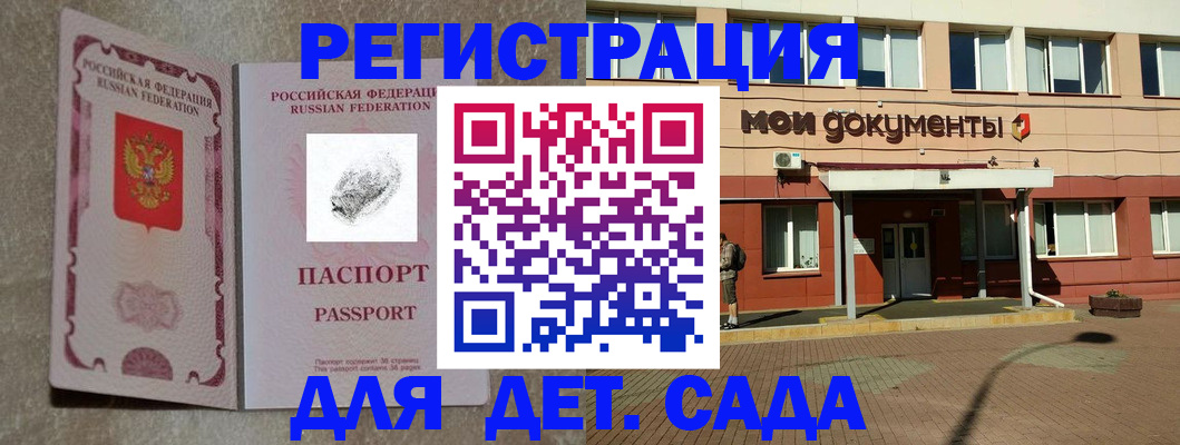 прописка регистрация в Катайске